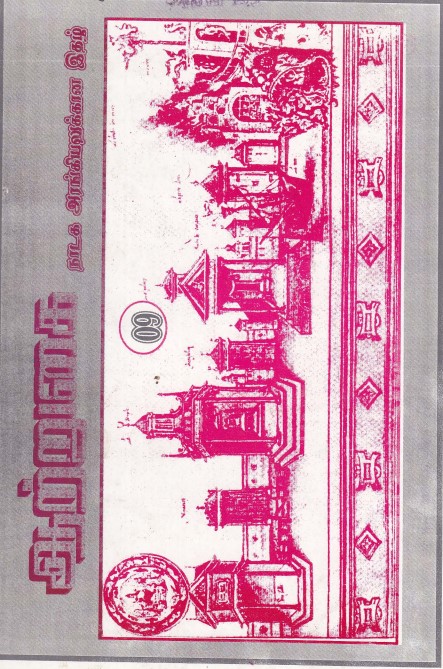 ஆற்றுகை-09