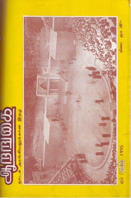 ஆற்றுகை-03,04