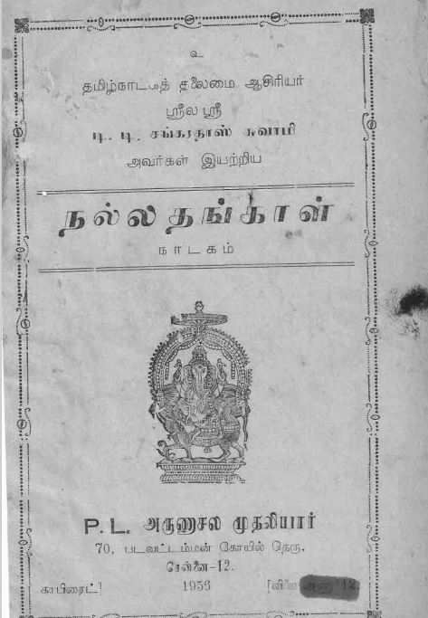 நல்லதங்காள்